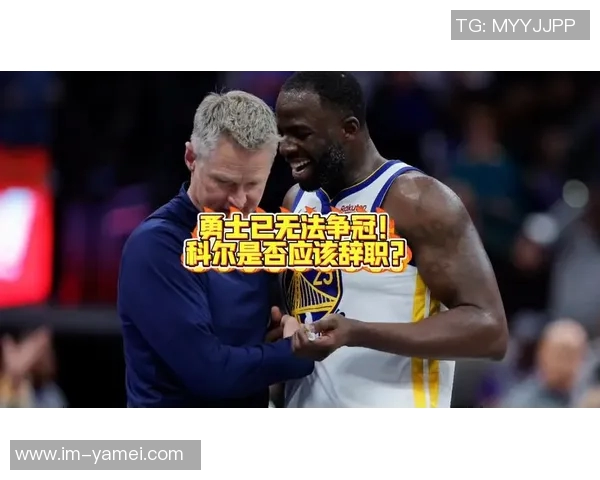 勇士面对火箭主力缺阵仍遭逆袭科尔的战术被质疑